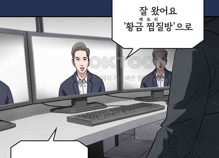 DELETE 051화 5