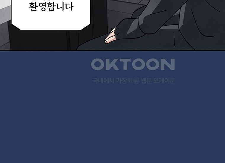 DELETE 051화 6