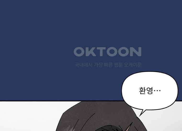 DELETE 051화 7