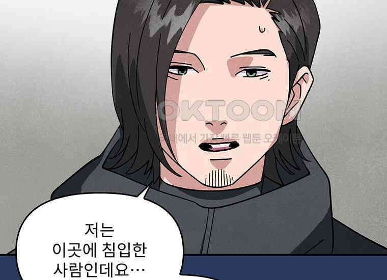 DELETE 051화 8