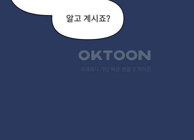 DELETE 051화 9