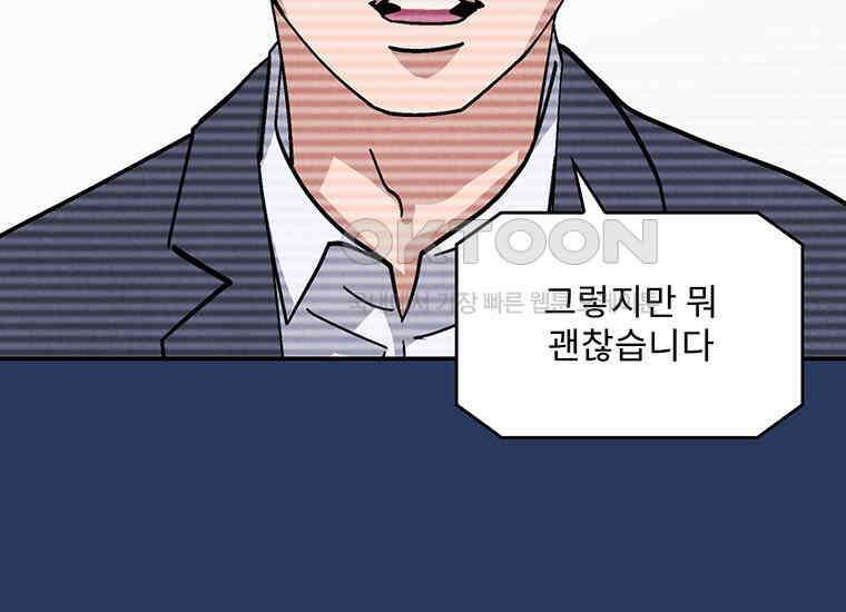 DELETE 051화 14