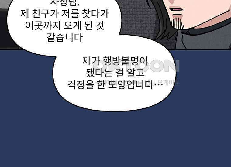 DELETE 051화 17