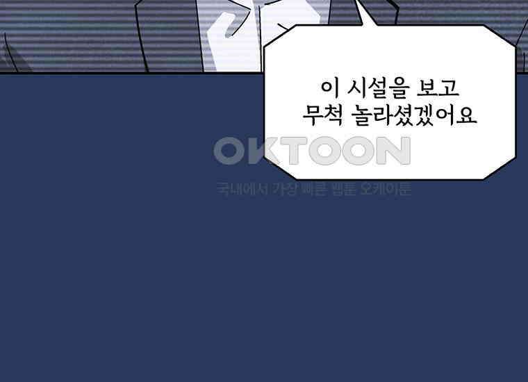 DELETE 051화 23