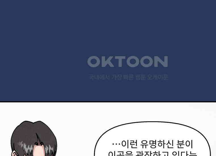 DELETE 051화 24