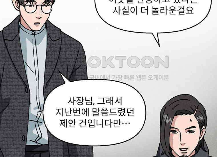 DELETE 051화 25