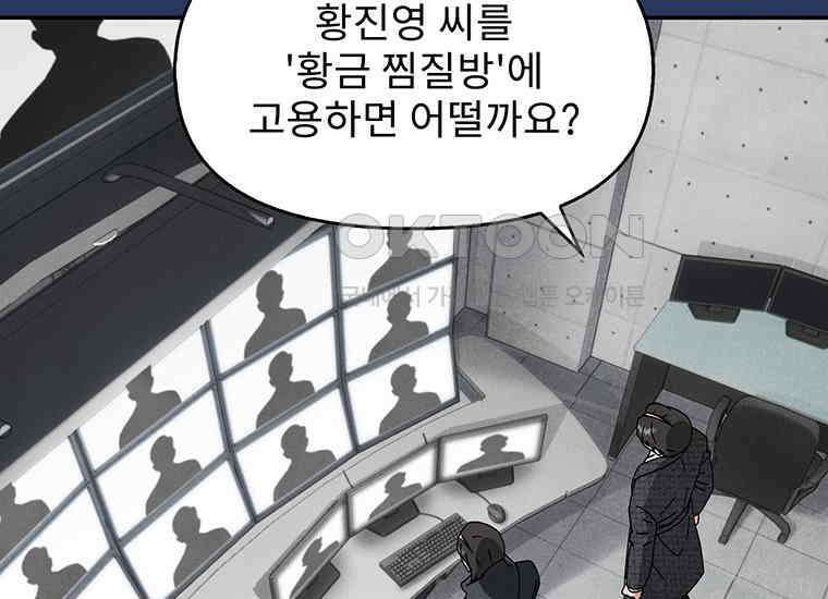 DELETE 051화 28