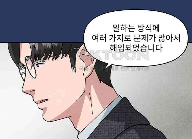 DELETE 051화 33