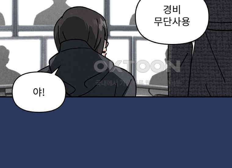 DELETE 051화 37