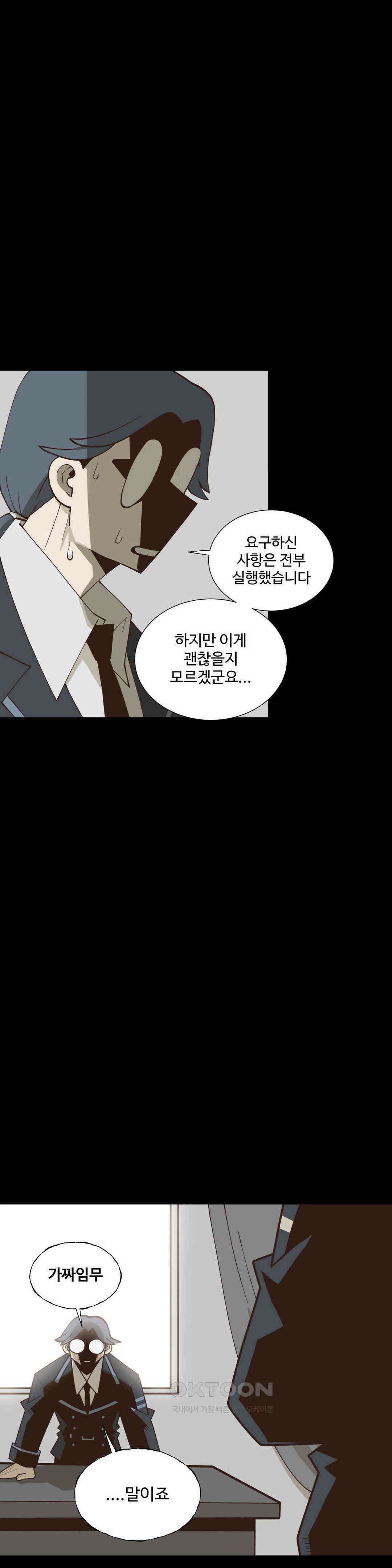 연애경험없는 여기사에게 들이대 보았다 53화 4