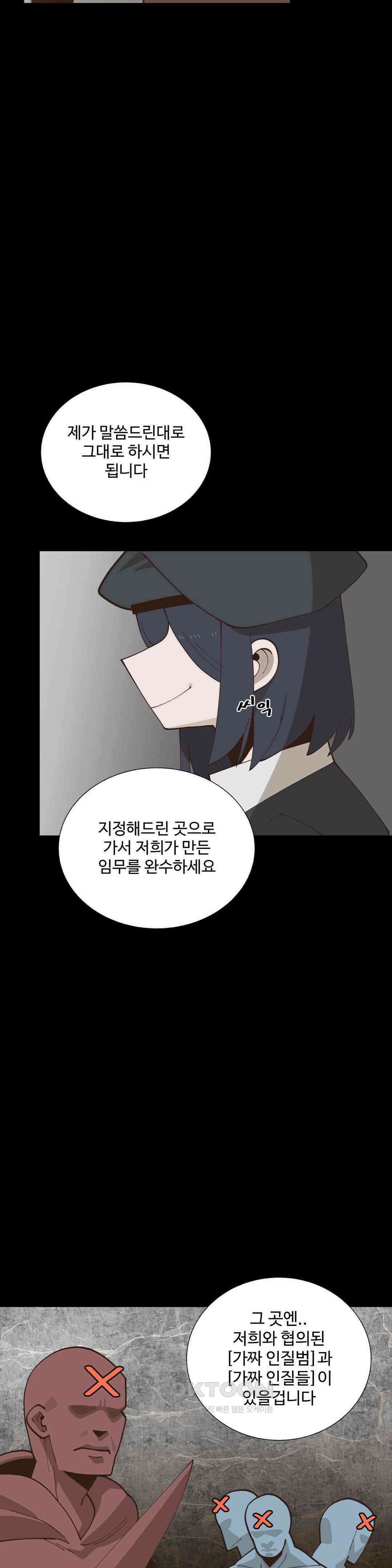 연애경험없는 여기사에게 들이대 보았다 53화 6