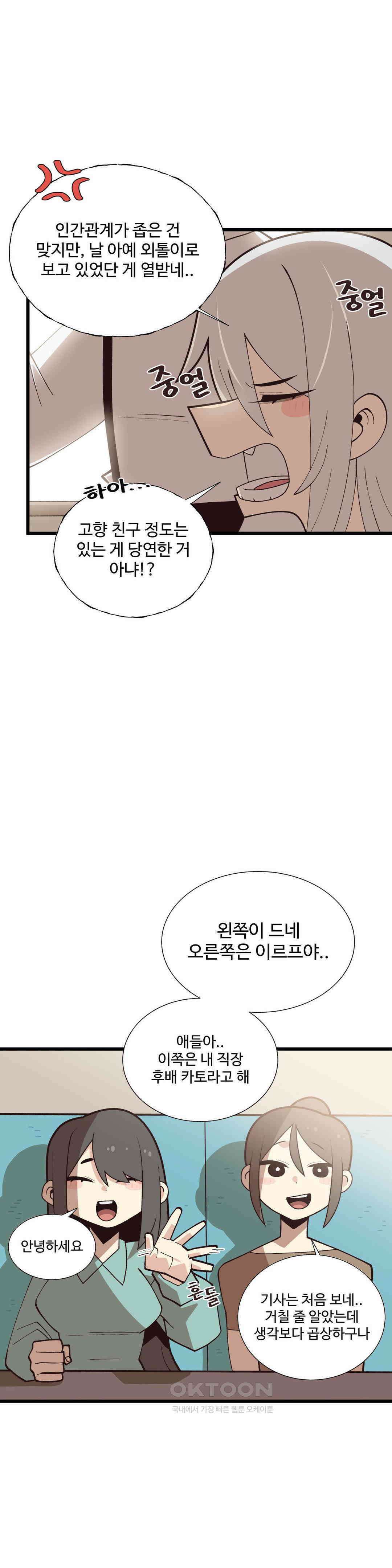 연애경험없는 여기사에게 들이대 보았다 65화 2