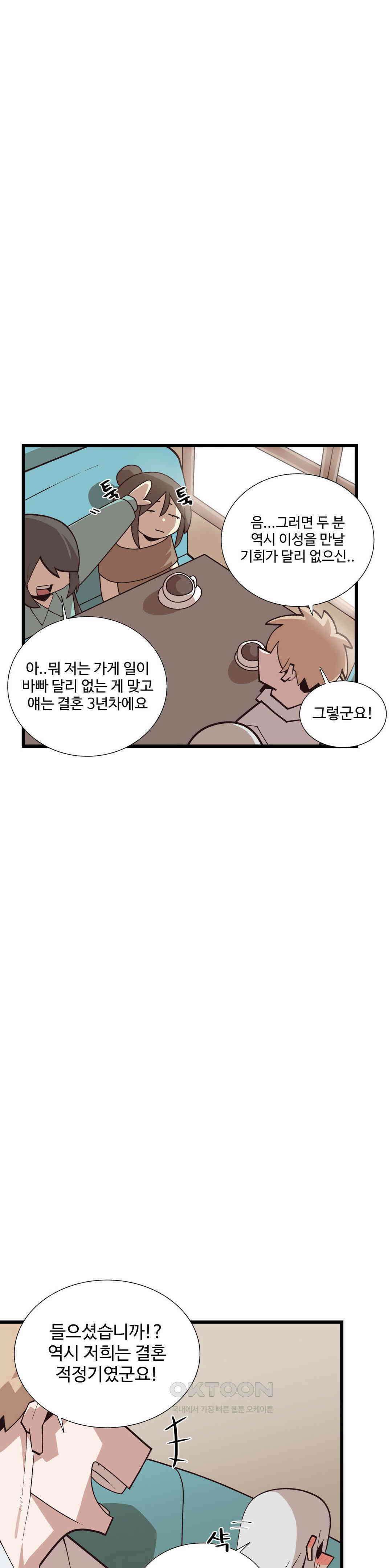 연애경험없는 여기사에게 들이대 보았다 65화 4