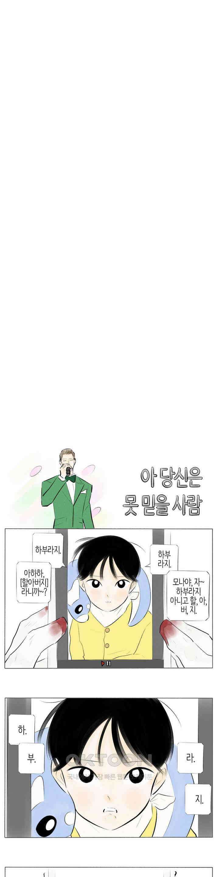 친하게 지내자 188화 5