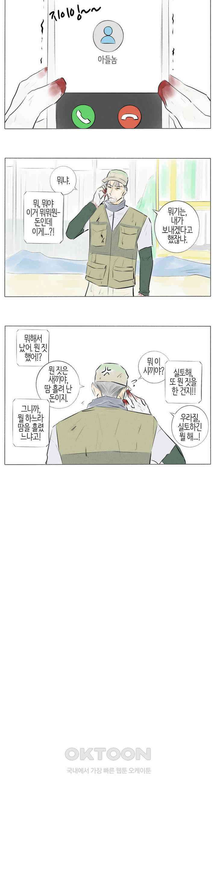 친하게 지내자 188화 6