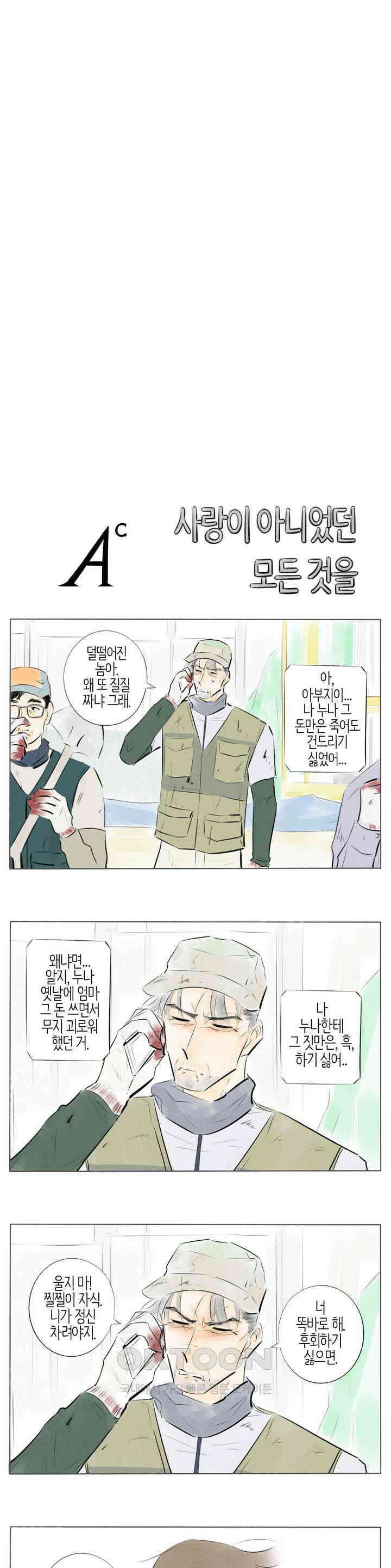 친하게 지내자 188화 9
