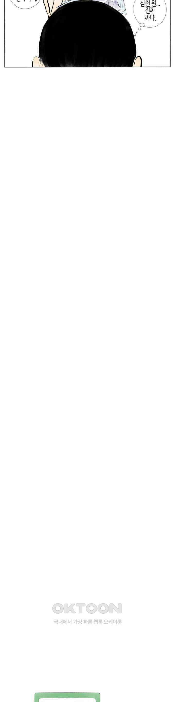 친하게 지내자 188화 13