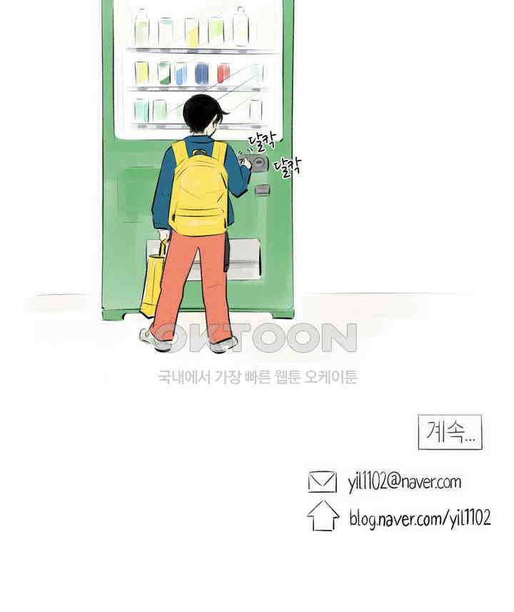 친하게 지내자 188화 14