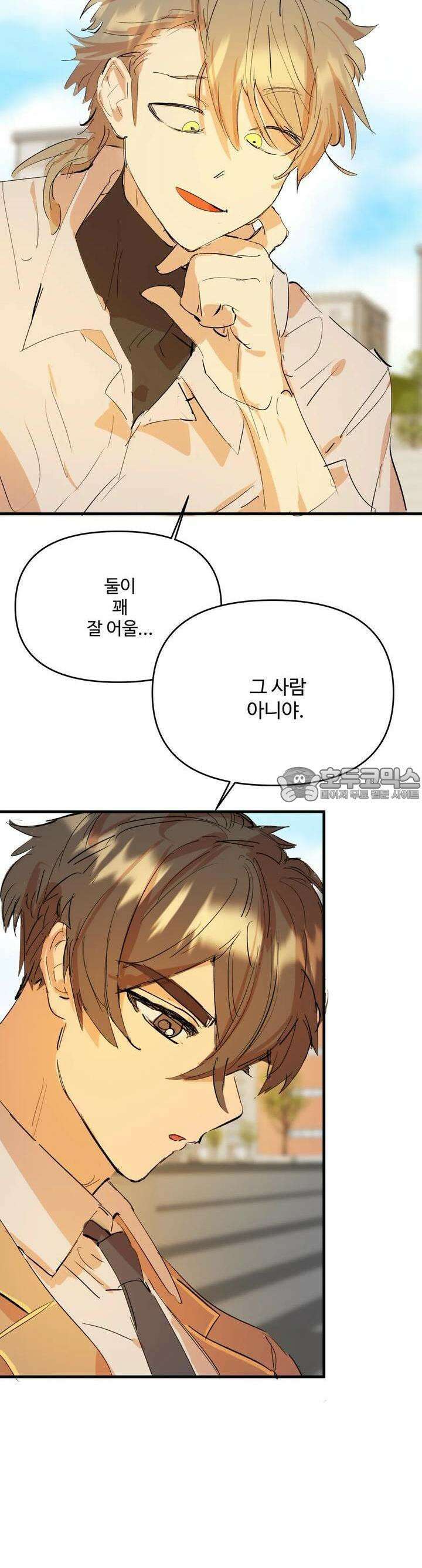 비인기 마법소녀도 연애할 수 있나요? 4화 6