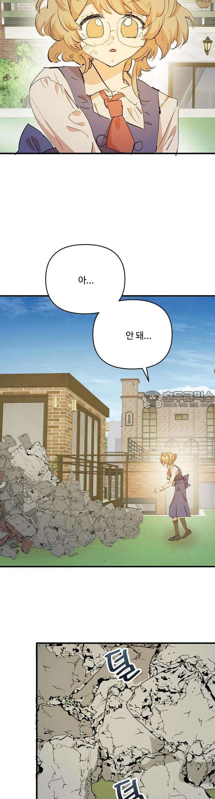 비인기 마법소녀도 연애할 수 있나요? 11화 2