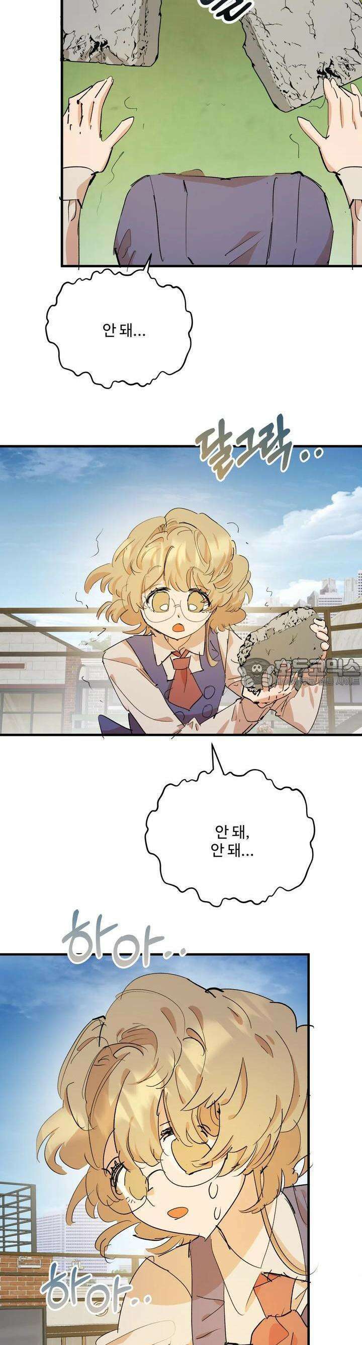 비인기 마법소녀도 연애할 수 있나요? 11화 3