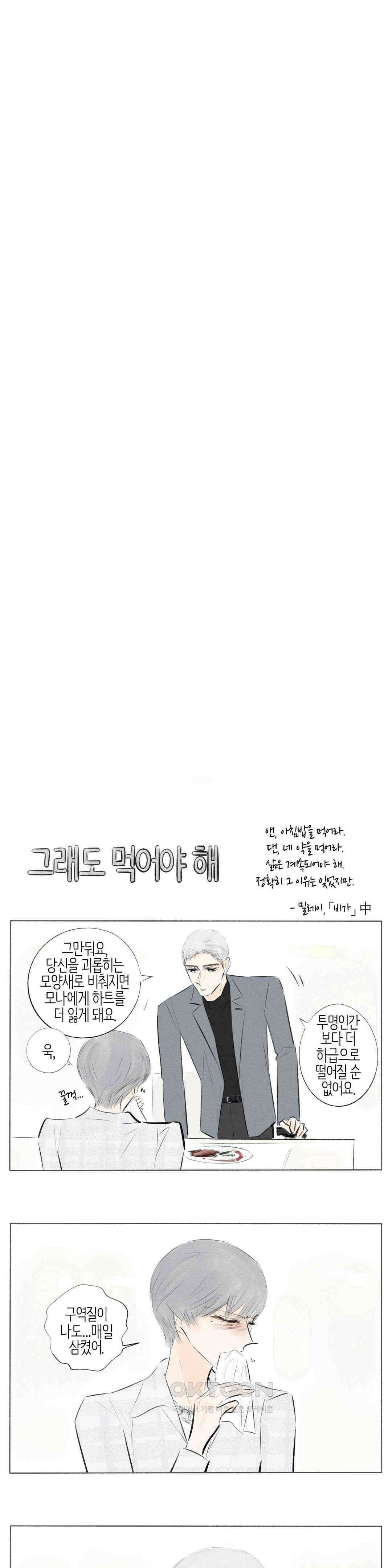 친하게 지내자 329화 3