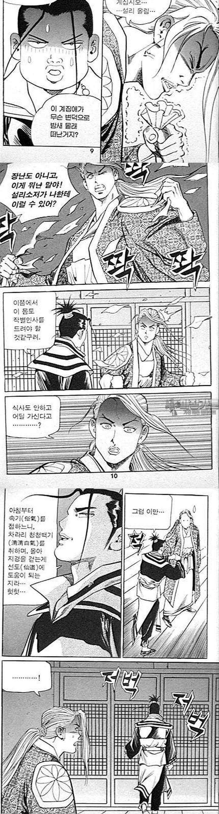 무당신화 6권 2