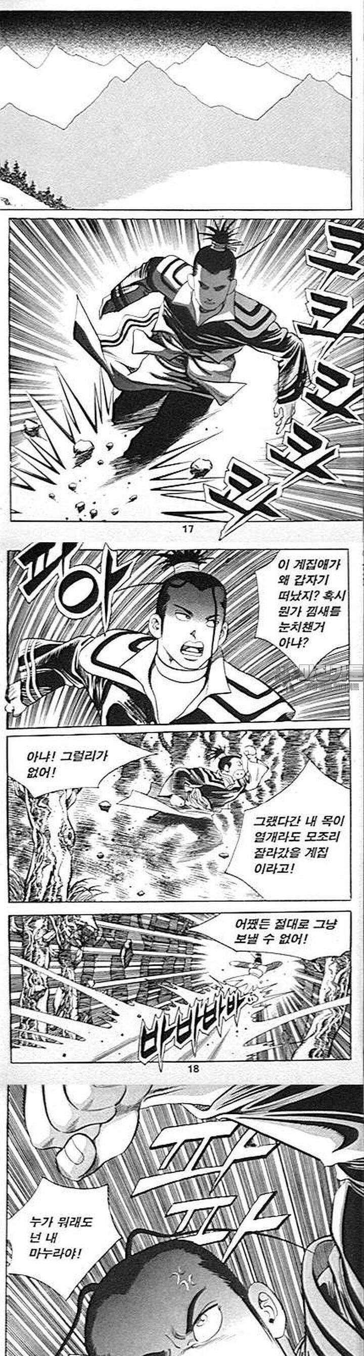 무당신화 6권 5