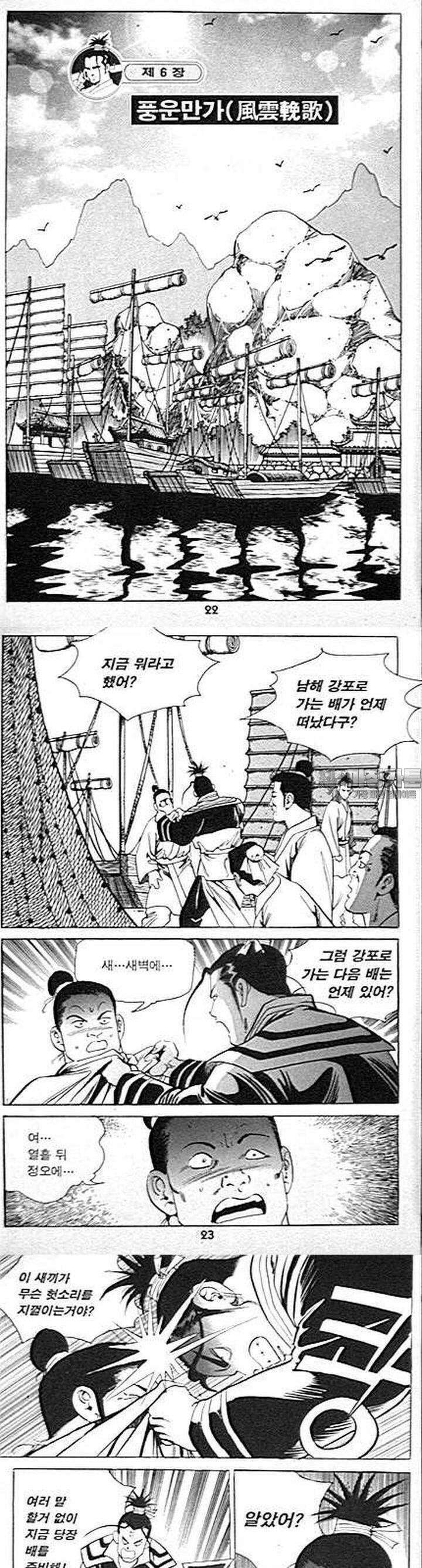 무당신화 6권 7