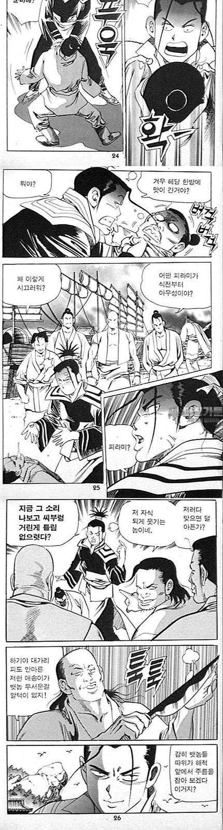 무당신화 6권 8