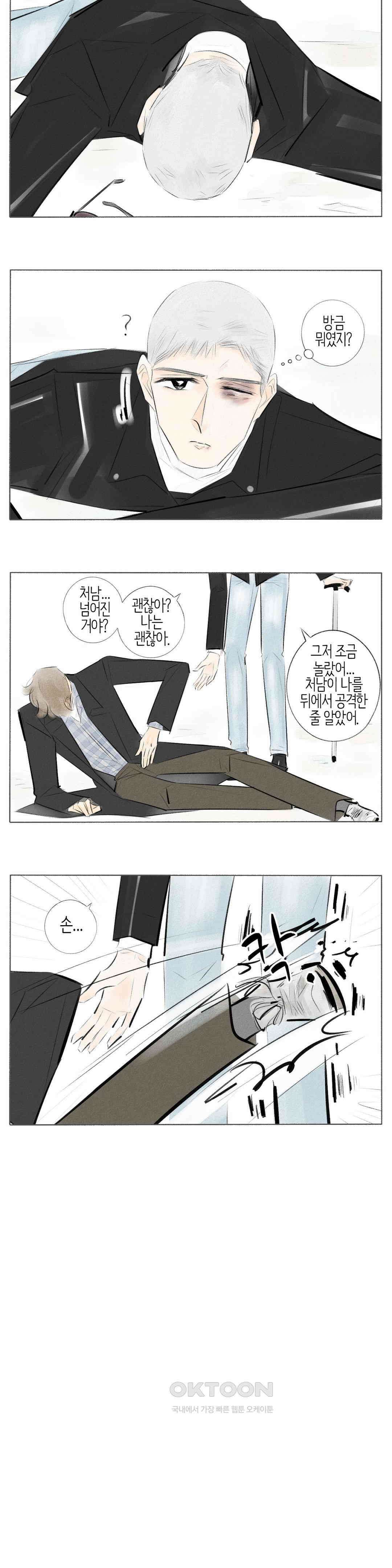 친하게 지내자 342화 2