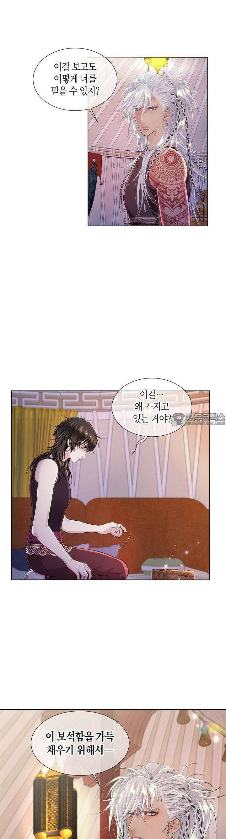푸른 늑대의 밤 15화 6