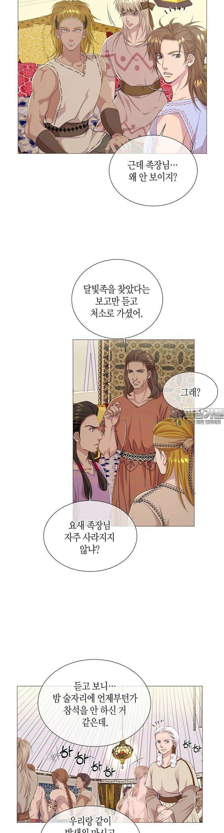 푸른 늑대의 밤 23화 4