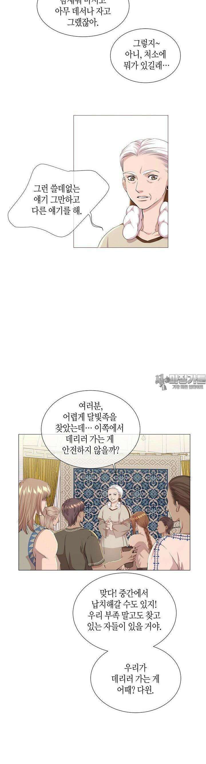 푸른 늑대의 밤 23화 5