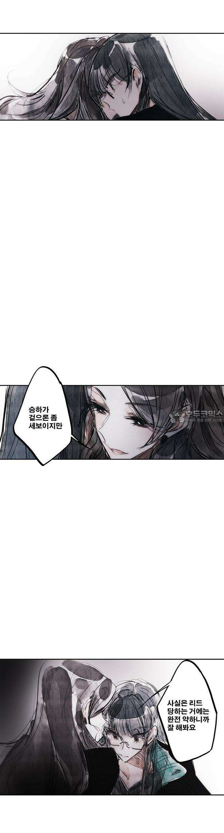[GL] swallowtail 10화 3