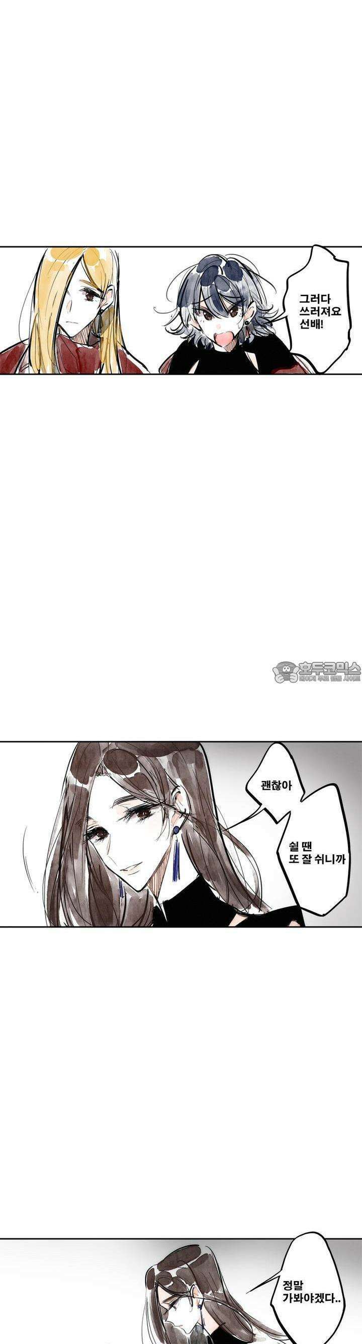 [GL] swallowtail 15화 4