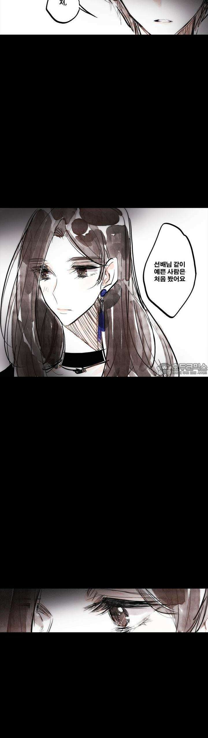[GL] swallowtail 15화 30
