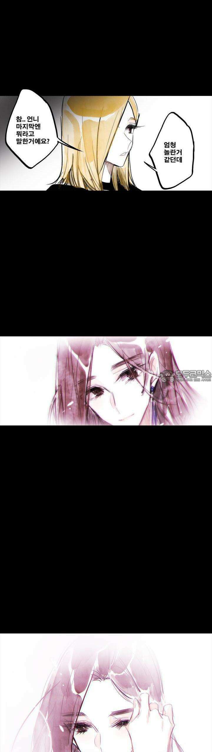 [GL] swallowtail 15화 37