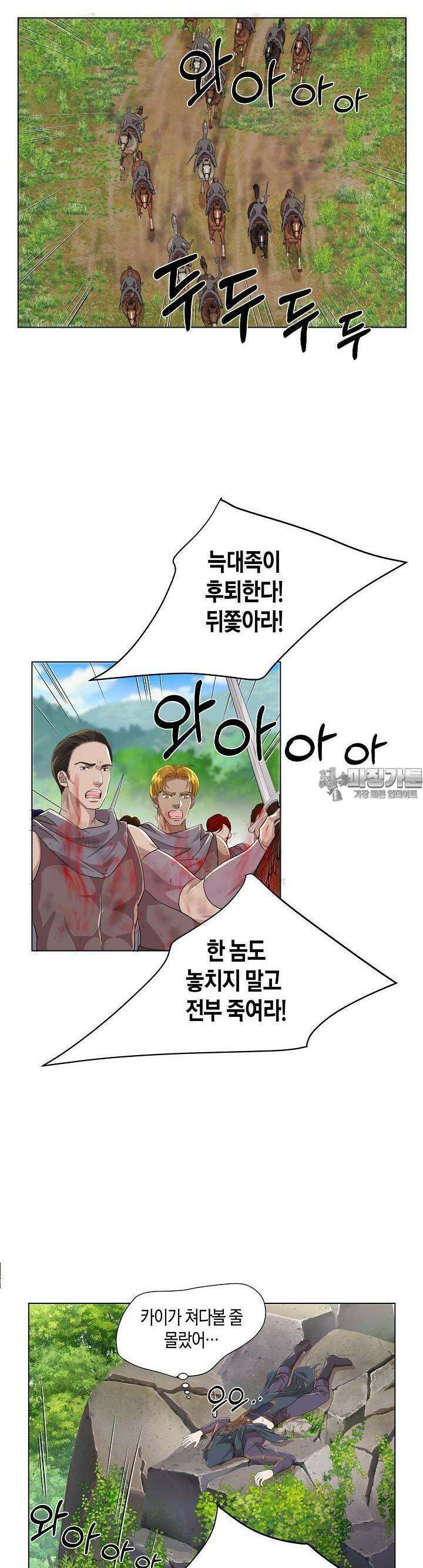 푸른 늑대의 밤 36화 8