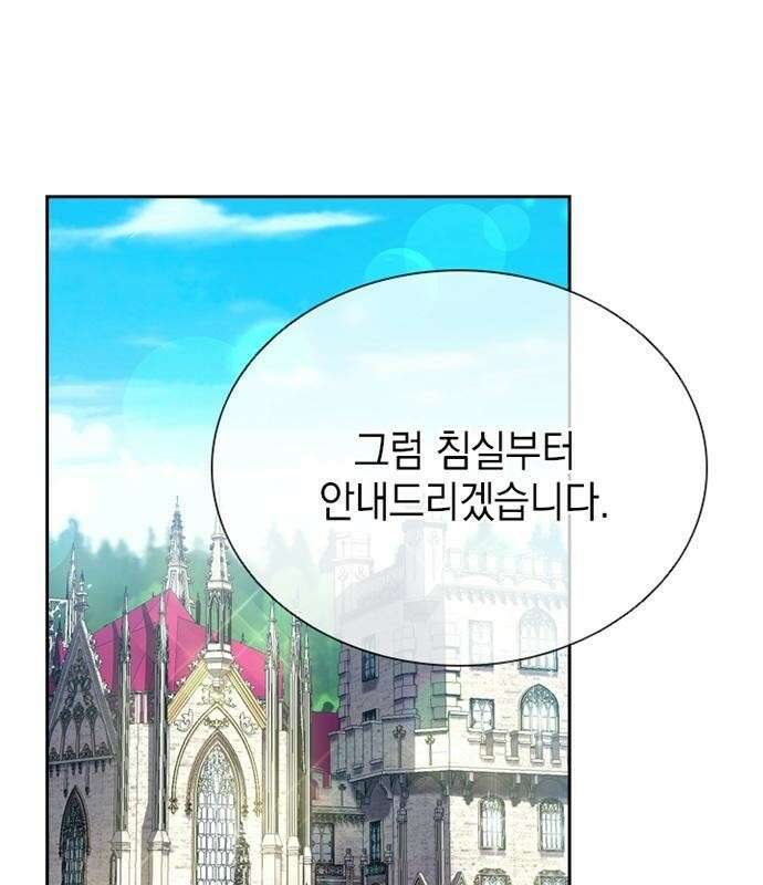 후궁의 초대 2화 1