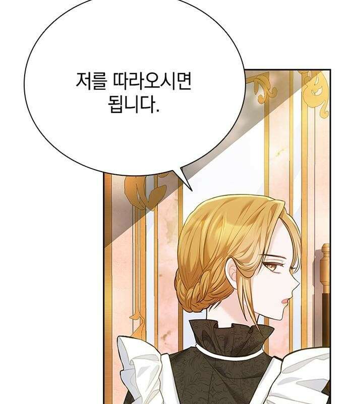 후궁의 초대 2화 3