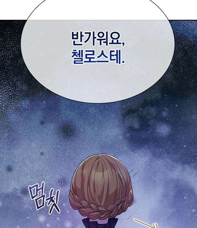 후궁의 초대 2화 8