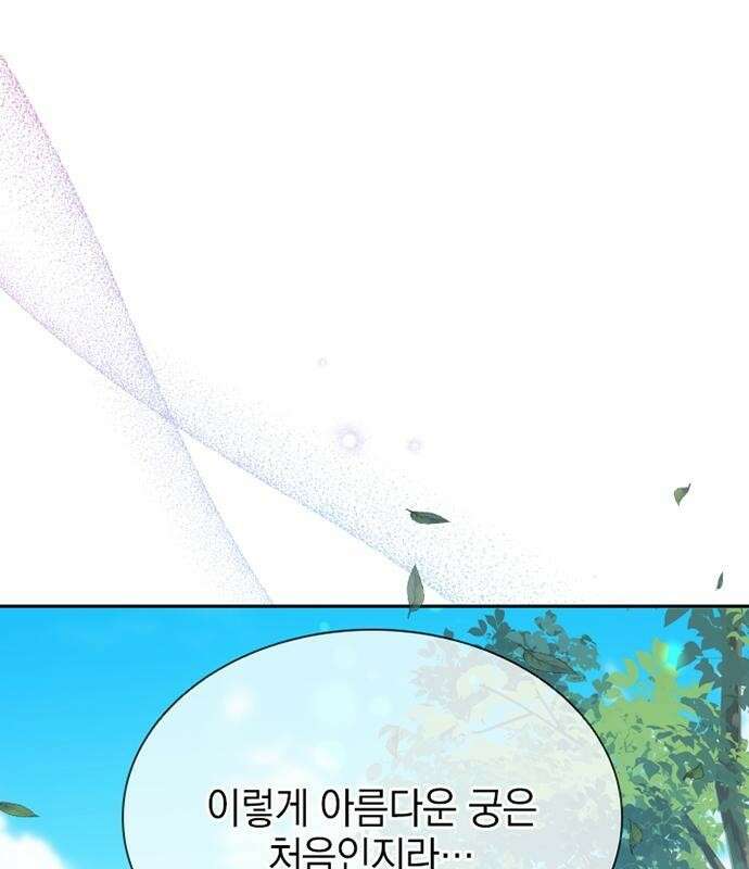 후궁의 초대 2화 10