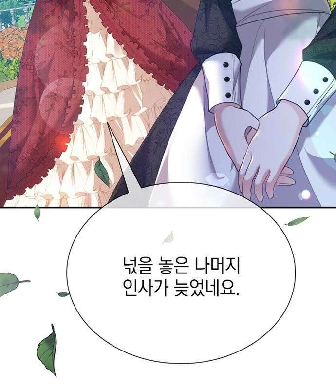 후궁의 초대 2화 12