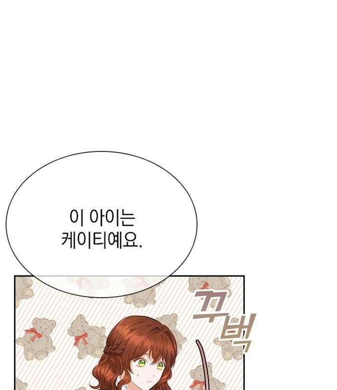 후궁의 초대 2화 16
