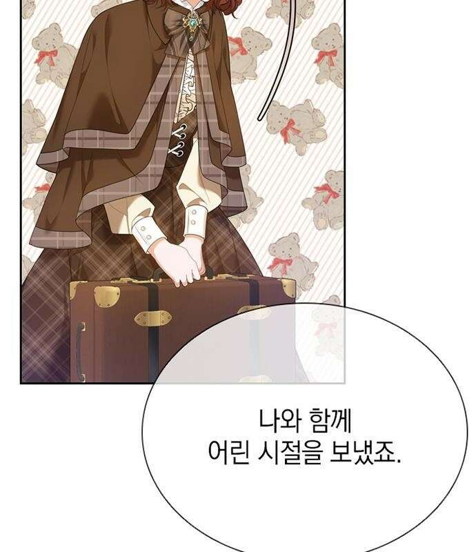 후궁의 초대 2화 17