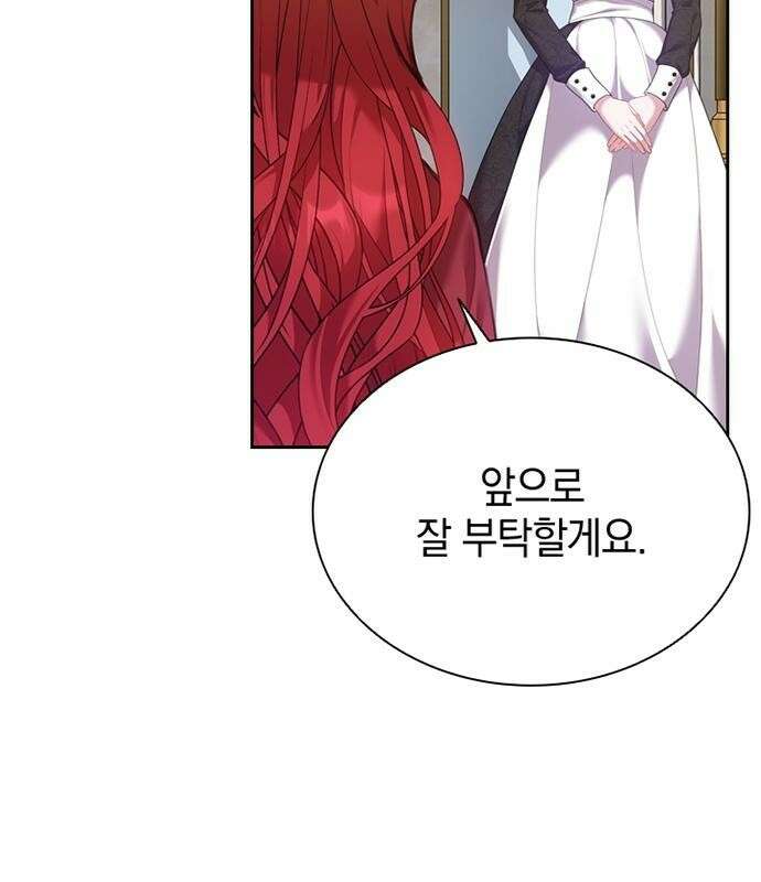 후궁의 초대 2화 19