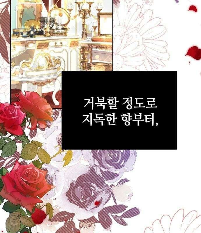 후궁의 초대 2화 27