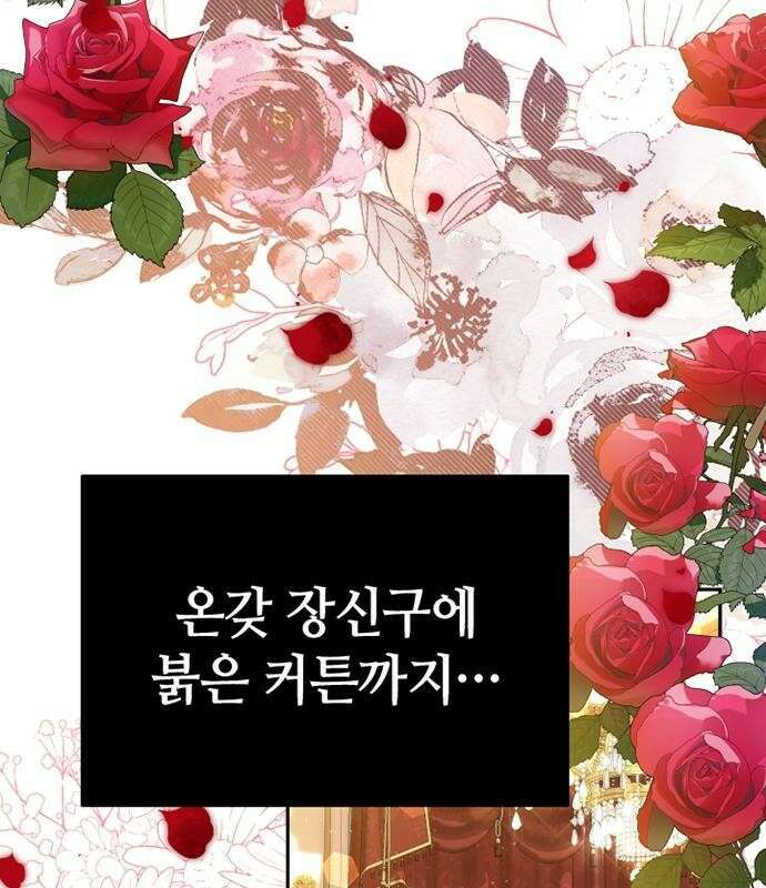 후궁의 초대 2화 28