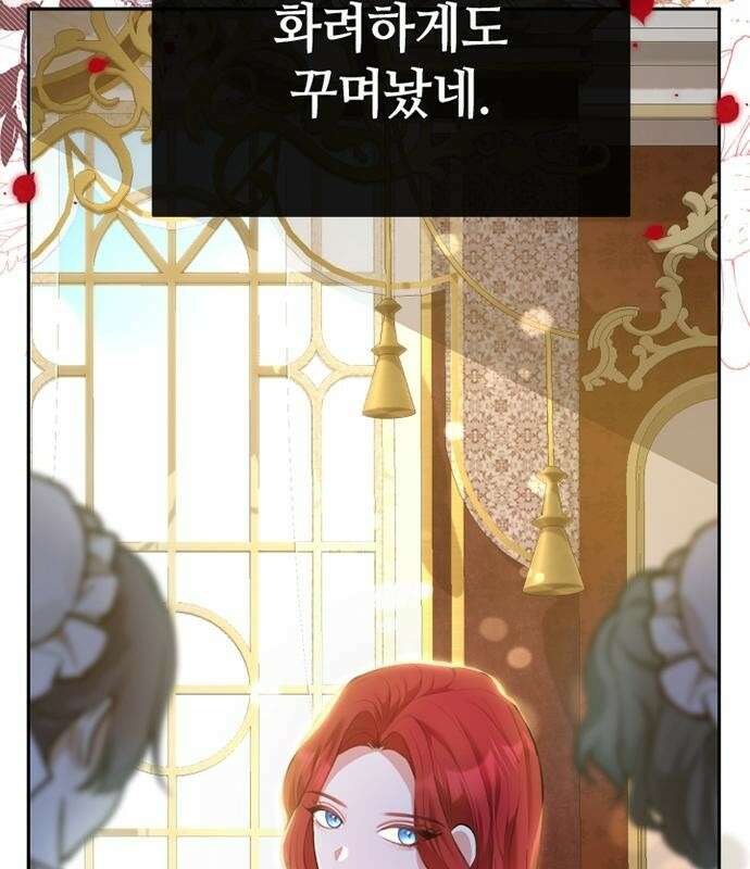 후궁의 초대 2화 31